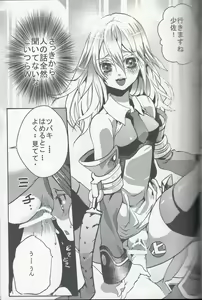 Page 12 of Hishokan no Shiren - preview thumbnail