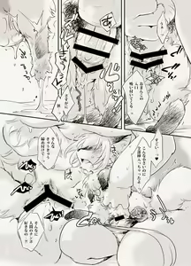 Page 12 of Mof-Pako! - preview thumbnail