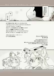 Page 17 of Mof-Pako! - preview thumbnail