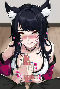 Page 17 of Ahri - preview thumbnail