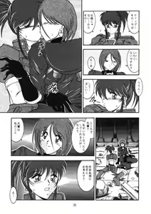 Page 37 of Love Hina Ko 2 - preview thumbnail