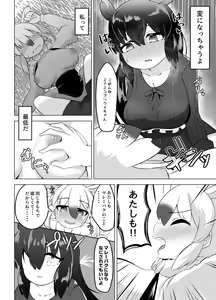 Page 29 of Tokubetsu Lesson dechi! + Tanpenshuu - preview thumbnail