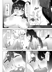 Page 31 of Tokubetsu Lesson dechi! + Tanpenshuu - preview thumbnail