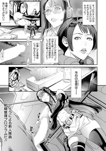 Page 137 of ANGEL Club 2023-01 - preview thumbnail