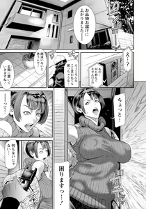 Page 141 of ANGEL Club 2023-01 - preview thumbnail