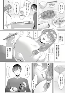 Page 200 of ANGEL Club 2023-01 - preview thumbnail