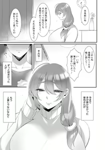 Page 201 of ANGEL Club 2023-01 - preview thumbnail