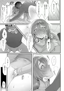 Page 205 of ANGEL Club 2023-01 - preview thumbnail
