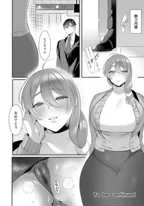 Page 218 of ANGEL Club 2023-01 - preview thumbnail