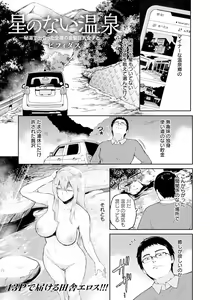 Page 219 of ANGEL Club 2023-01 - preview thumbnail
