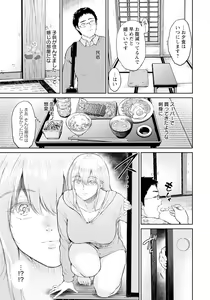 Page 221 of ANGEL Club 2023-01 - preview thumbnail
