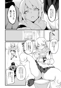 Page 284 of ANGEL Club 2023-01 - preview thumbnail