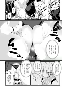 Page 286 of ANGEL Club 2023-01 - preview thumbnail