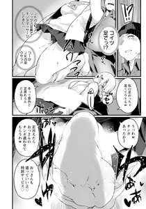 Page 288 of ANGEL Club 2023-01 - preview thumbnail
