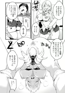 Page 292 of ANGEL Club 2023-01 - preview thumbnail
