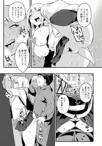 Page 295 of ANGEL Club 2023-01 - preview thumbnail
