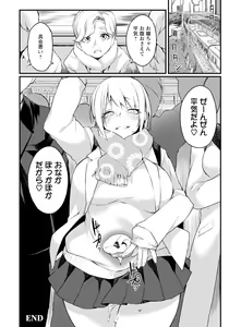 Page 302 of ANGEL Club 2023-01 - preview thumbnail