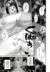 Page 309 of ANGEL Club 2023-01 - preview thumbnail