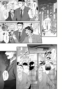 Page 311 of ANGEL Club 2023-01 - preview thumbnail