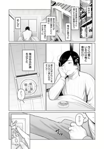 Page 324 of ANGEL Club 2023-01 - preview thumbnail