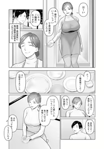 Page 325 of ANGEL Club 2023-01 - preview thumbnail