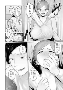 Page 328 of ANGEL Club 2023-01 - preview thumbnail