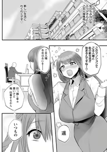 Page 76 of ANGEL Club 2023-01 - preview thumbnail