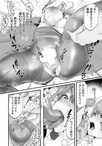 Page 80 of ANGEL Club 2023-01 - preview thumbnail