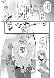 Page 82 of ANGEL Club 2023-01 - preview thumbnail