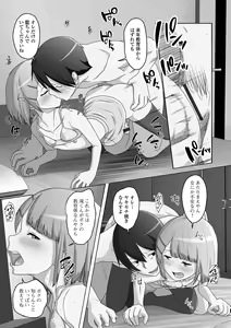 Page 101 of Gekkan Web Otoko no Ko-llection! S Vol. 80 - preview thumbnail