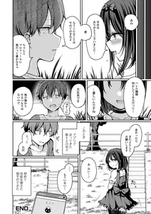Page 18 of Gekkan Web Otoko no Ko-llection! S Vol. 80 - preview thumbnail