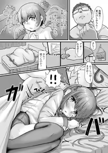 Page 22 of Gekkan Web Otoko no Ko-llection! S Vol. 80 - preview thumbnail