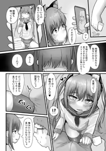 Page 24 of Gekkan Web Otoko no Ko-llection! S Vol. 80 - preview thumbnail