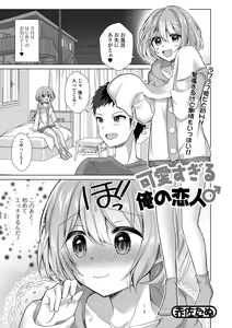 Page 35 of Gekkan Web Otoko no Ko-llection! S Vol. 80 - preview thumbnail