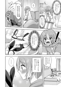 Page 36 of Gekkan Web Otoko no Ko-llection! S Vol. 80 - preview thumbnail