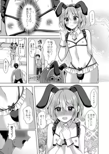 Page 37 of Gekkan Web Otoko no Ko-llection! S Vol. 80 - preview thumbnail