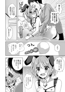 Page 38 of Gekkan Web Otoko no Ko-llection! S Vol. 80 - preview thumbnail