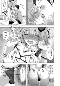 Page 41 of Gekkan Web Otoko no Ko-llection! S Vol. 80 - preview thumbnail