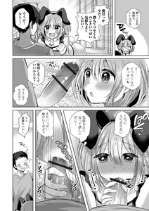 Page 42 of Gekkan Web Otoko no Ko-llection! S Vol. 80 - preview thumbnail
