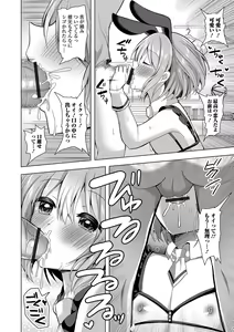 Page 44 of Gekkan Web Otoko no Ko-llection! S Vol. 80 - preview thumbnail