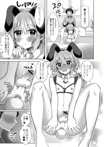 Page 45 of Gekkan Web Otoko no Ko-llection! S Vol. 80 - preview thumbnail