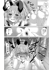Page 46 of Gekkan Web Otoko no Ko-llection! S Vol. 80 - preview thumbnail