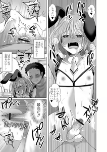 Page 47 of Gekkan Web Otoko no Ko-llection! S Vol. 80 - preview thumbnail