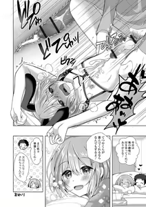 Page 50 of Gekkan Web Otoko no Ko-llection! S Vol. 80 - preview thumbnail