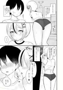 Page 53 of Gekkan Web Otoko no Ko-llection! S Vol. 80 - preview thumbnail