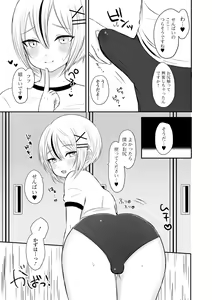 Page 55 of Gekkan Web Otoko no Ko-llection! S Vol. 80 - preview thumbnail
