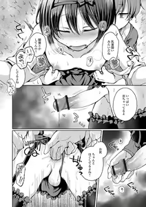 Page 6 of Gekkan Web Otoko no Ko-llection! S Vol. 80 - preview thumbnail