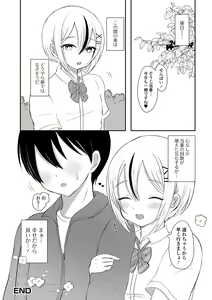 Page 66 of Gekkan Web Otoko no Ko-llection! S Vol. 80 - preview thumbnail