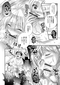 Page 70 of Gekkan Web Otoko no Ko-llection! S Vol. 80 - preview thumbnail