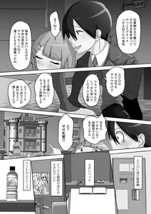 Page 88 of Gekkan Web Otoko no Ko-llection! S Vol. 80 - preview thumbnail